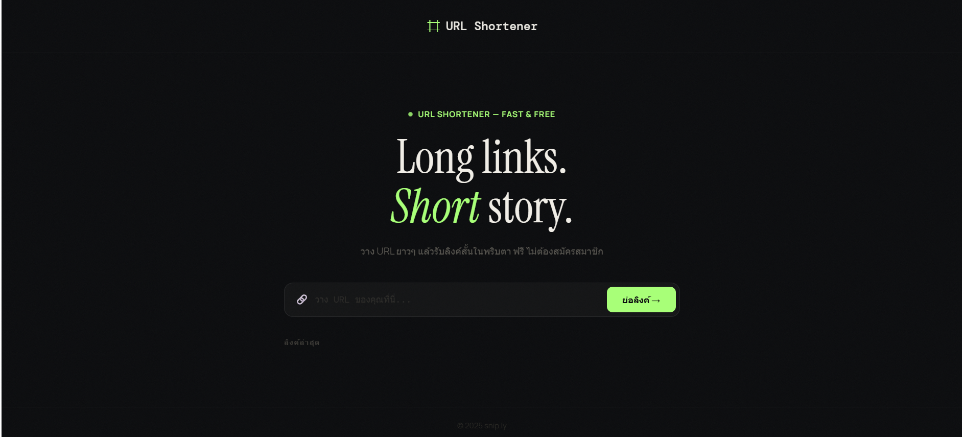 Web URL Shortener